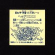 画像2: ヘッドロココ（角プリ）