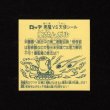 画像2: 怪奇ムガル/聖梵ムガル