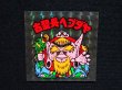 画像4: 古聖長ヘブダヤ
