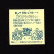 画像2: 魔魂プタゴラトン（A）