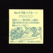 画像2: デカネロン（B）