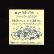 画像2: スーパーゼウス（裏クリーム色）