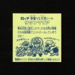 画像2: 懸賞版 サタンマリア 金（裏薄黄色）