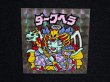 画像4: ダークヘラ