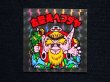 画像3: 古聖長ヘブダヤ