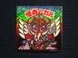 画像3: 怪奇ムガル/聖梵ムガル