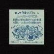 画像2: スーパーデビル（銀）