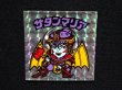 画像4: 懸賞版 サタンマリア 銀（裏薄黄色）
