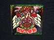 画像6: 怪奇ムガル/聖梵ムガル