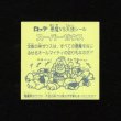 画像2: スーパーゼウス・灰色インク付着エラー（裏薄黄色）
