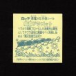 画像2: 魔覇ドラゴット（B）