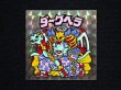 画像3: ダークヘラ