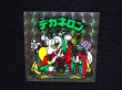 画像4: デカネロン（B）
