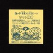 画像2: ヤマト爆神