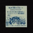 画像2: サタンマリア（武装）
