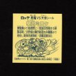 画像2: 聖梵ミロク（A）