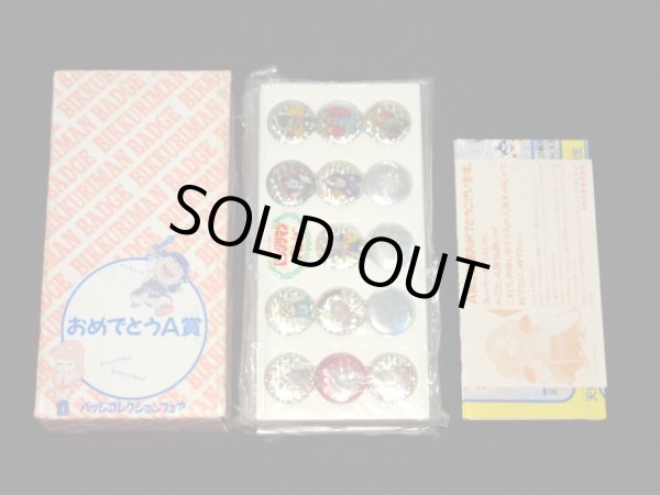 画像1: A賞当選品・ビックリマンバッジ（ニッスイ ソーセージ）