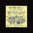 画像2: スーパーデビル（とるとるキャッチャー版）