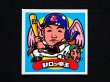 画像20: ロッテ オリオンズ パート1・全10種コンプ+ポチ袋（スーパーオリオン銀込み）