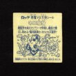 画像2: ネロ魔身（銀）