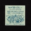 画像2: スーパーデビル（銀）