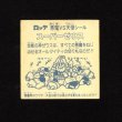 画像2: スーパーゼウス（裏クリーム色）