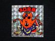画像3: ネロ魔身（銀）