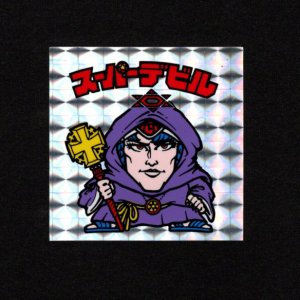 画像: スーパーデビル(銀)