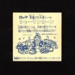 画像2: シャーマンカーン（裏クリーム色）