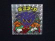 画像4: 魔スターP・第3形態（アイス版12弾）