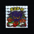 画像1: 魔スターP・第3形態（アイス版12弾）