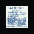 画像2: 魔スターP・第3形態（アイス版12弾）