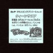画像2: クイーンサヌア（NO.22）