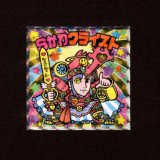 画像: Sかわヘラクライスト（S3）