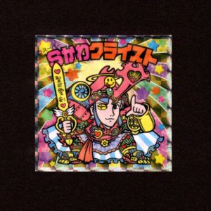 画像: Sかわヘラクライスト（S3）