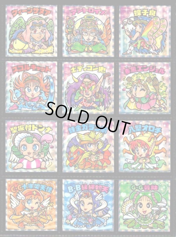 画像3: かわいいビックリマン・全41種フルコンプ