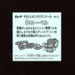 画像2: 珍カーベル（NO.5）