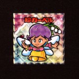 画像: 珍カーベル（NO.5）