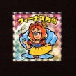 画像1: ヴィーナス白雪（NO.1）