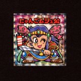 画像: にゃんごムジュ公（NO.18）
