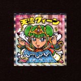 画像: 天流クイーン（NO.21）