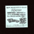 画像2: 八聖オロチ（NO.30）