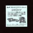 画像2: カラ魔ンゾ（NO.10）