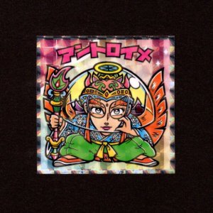 画像: アントロイメ（NO.23）