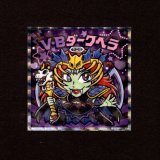 画像: V・Bダークヘラ（NO.38）