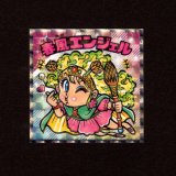 画像: 春風エンジェル（NO.27）