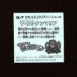 画像2: V・Rサタンマリア（NO.36）