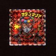 画像1: V・Rサタンマリア（NO.36）
