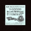 画像2: B・B縁縄如天（NO.32）