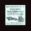 画像2: Sかわゼウス（S1）